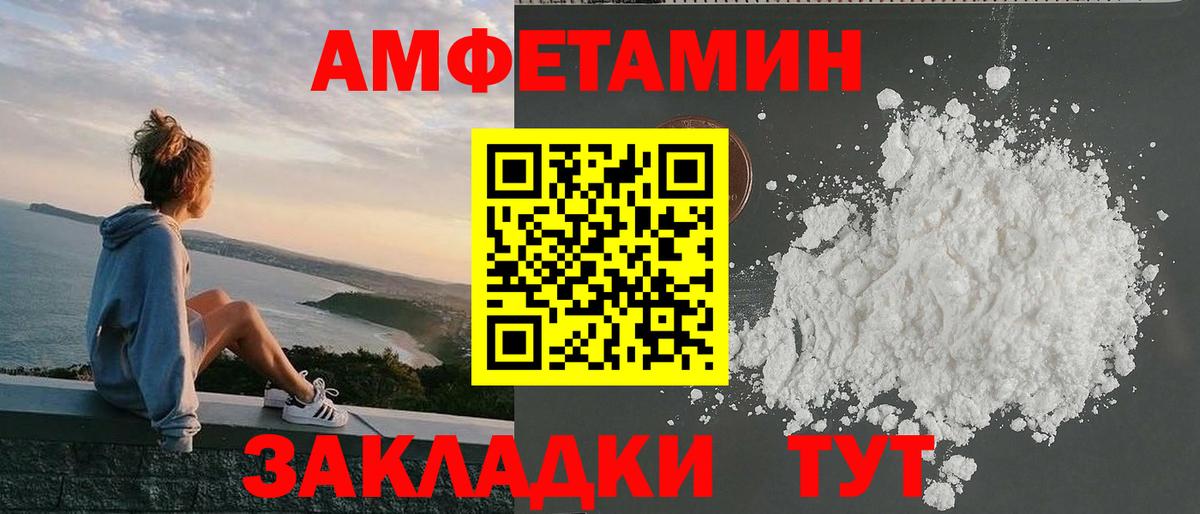 АМФ  Вход с VPN  Кингисепп  Амфетамин  АМФ VHQ 