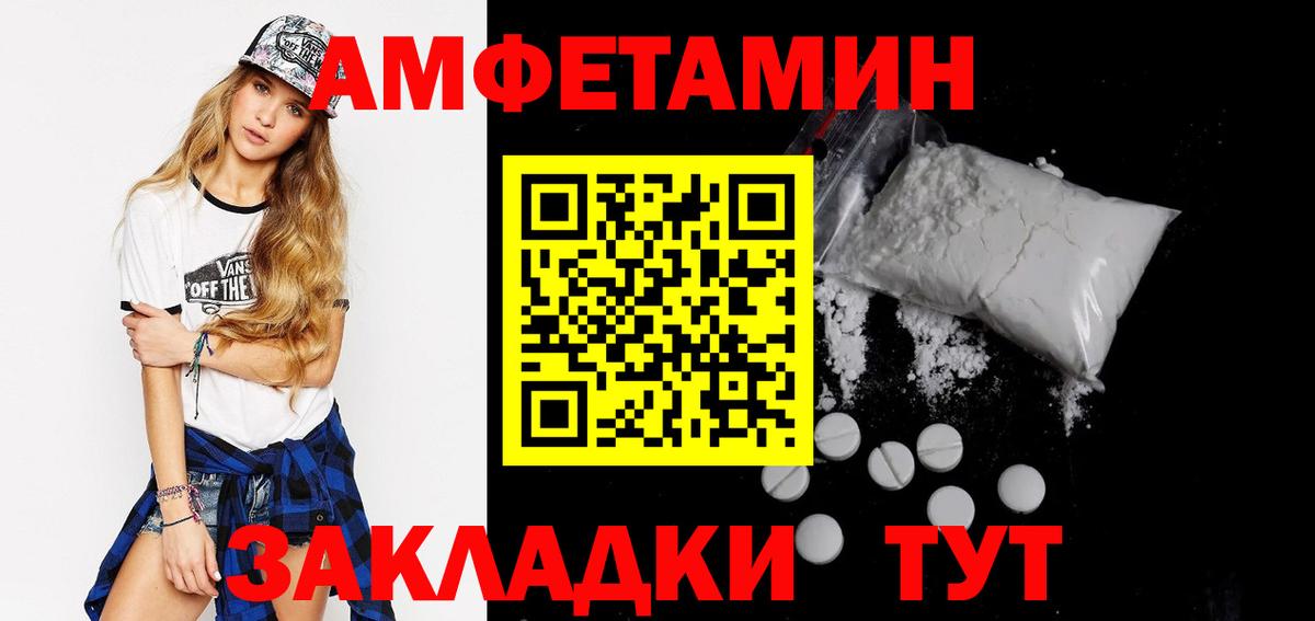 Amphetamine 97% Кингисепп
