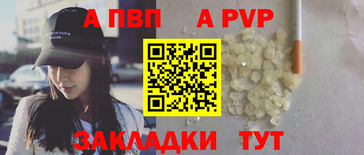 Alpha-PVP VHQ Кингисепп