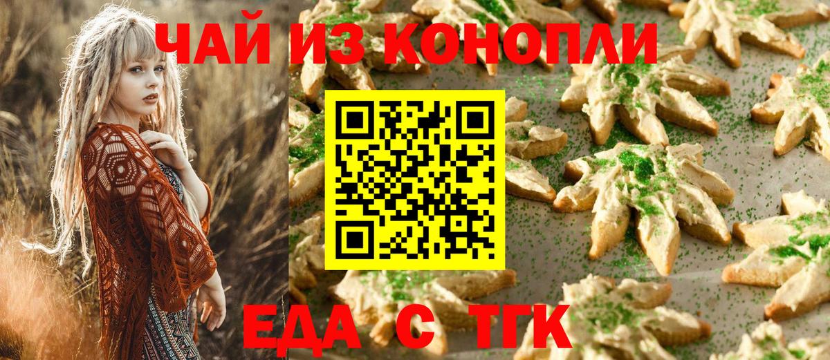Canna-Cookies марихуана  Вход с VPN  Кингисепп 