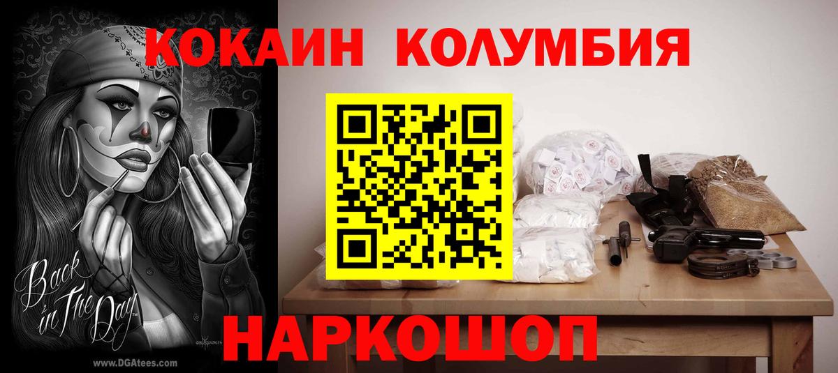 Кокаин 98% Кингисепп
