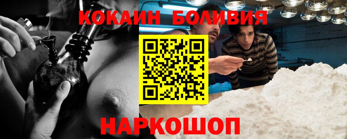 КОКАИН Перу  Вход с VPN  КОКАИН 99%  Кингисепп 
