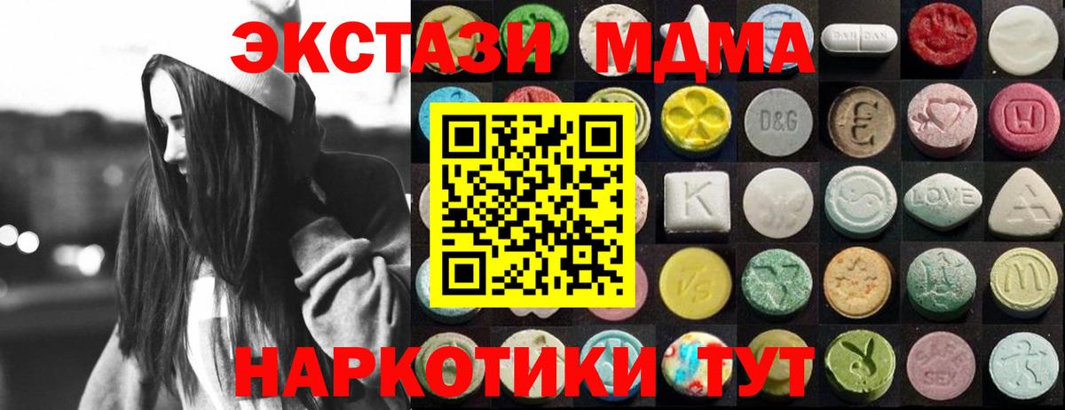 Ecstasy круглые Кингисепп