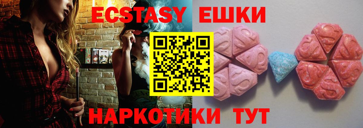 ЭКСТАЗИ DUBAI  нарко площадка телеграм  Ecstasy  Вход с VPN  Кингисепп  Ecstasy ешки 