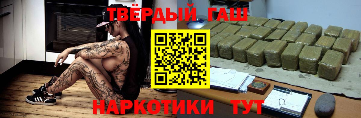 Кингисепп  ГАШИШ 40% ТГК  Вход с VPN  ГАШИШ Premium 