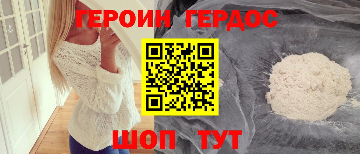 ГЕРОИН Heroin Кингисепп
