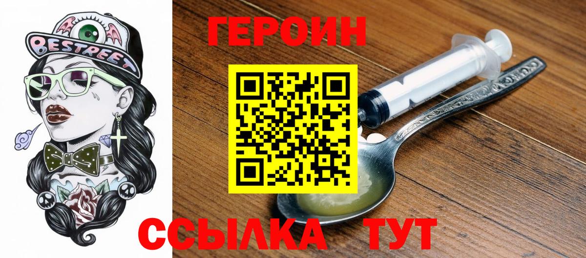 Кингисепп  ГЕРОИН афганец  Вход с VPN 