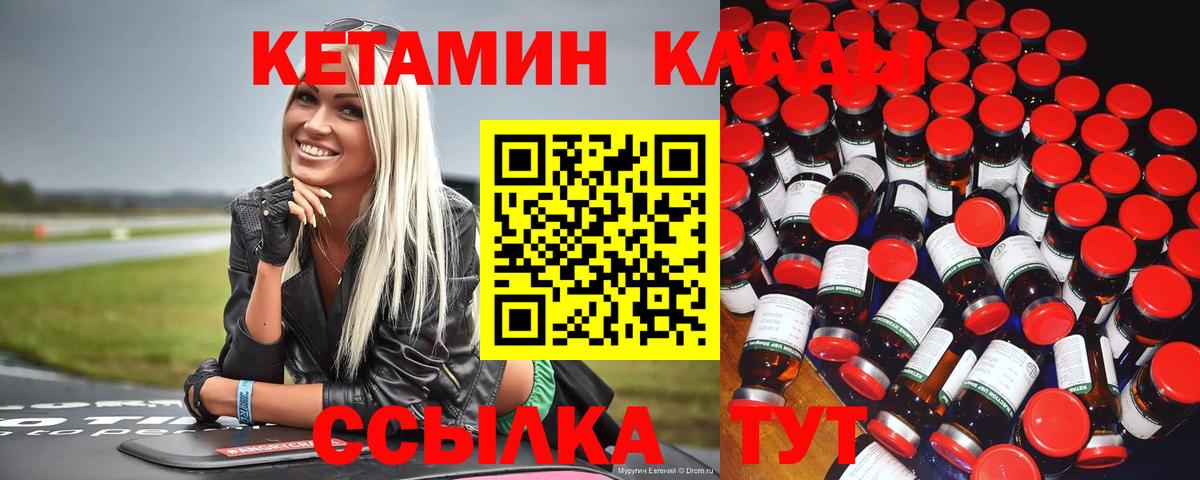 Кингисепп  Кетамин VHQ  КЕТАМИН ketamine  Вход с VPN 