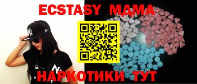 экстази Комсомольск-на-Амуре