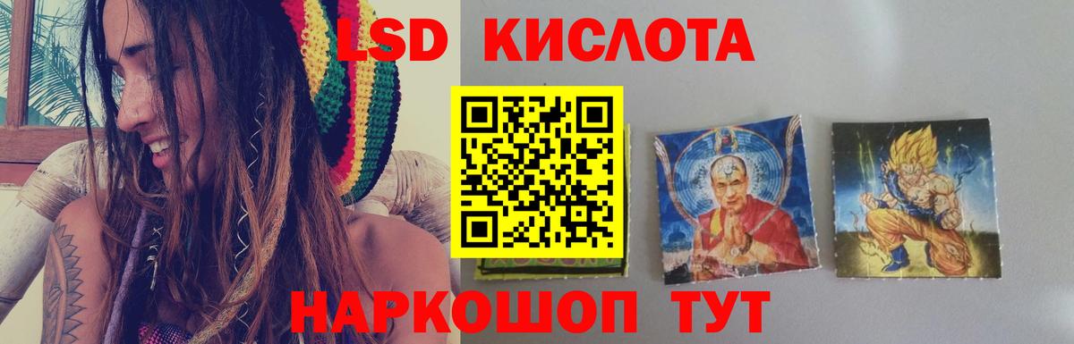 LSD-25 экстази кислота  Вход с VPN  Кингисепп 