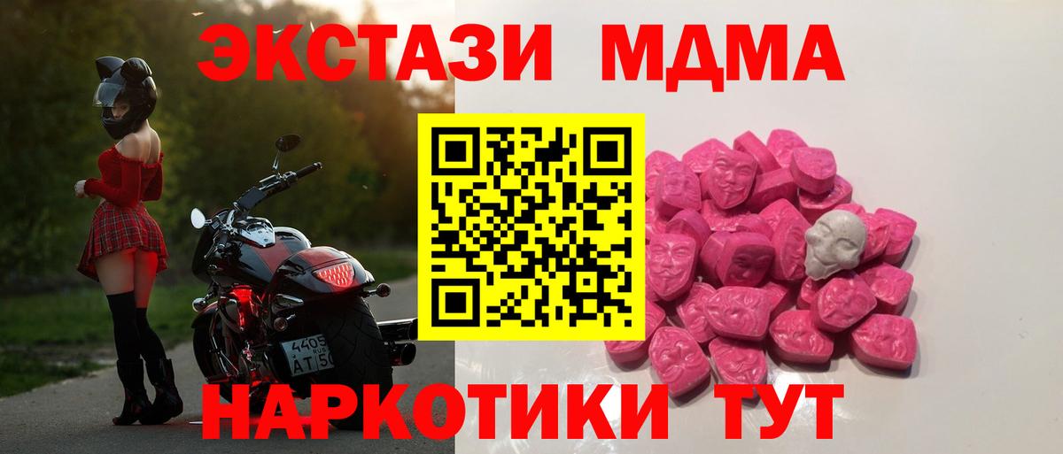 МДМА VHQ  Вход с VPN  МДМА crystal  Кингисепп 