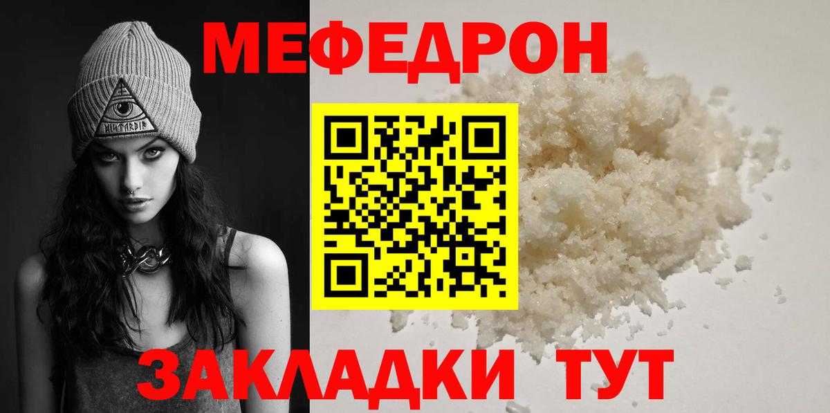 Меф  Кингисепп