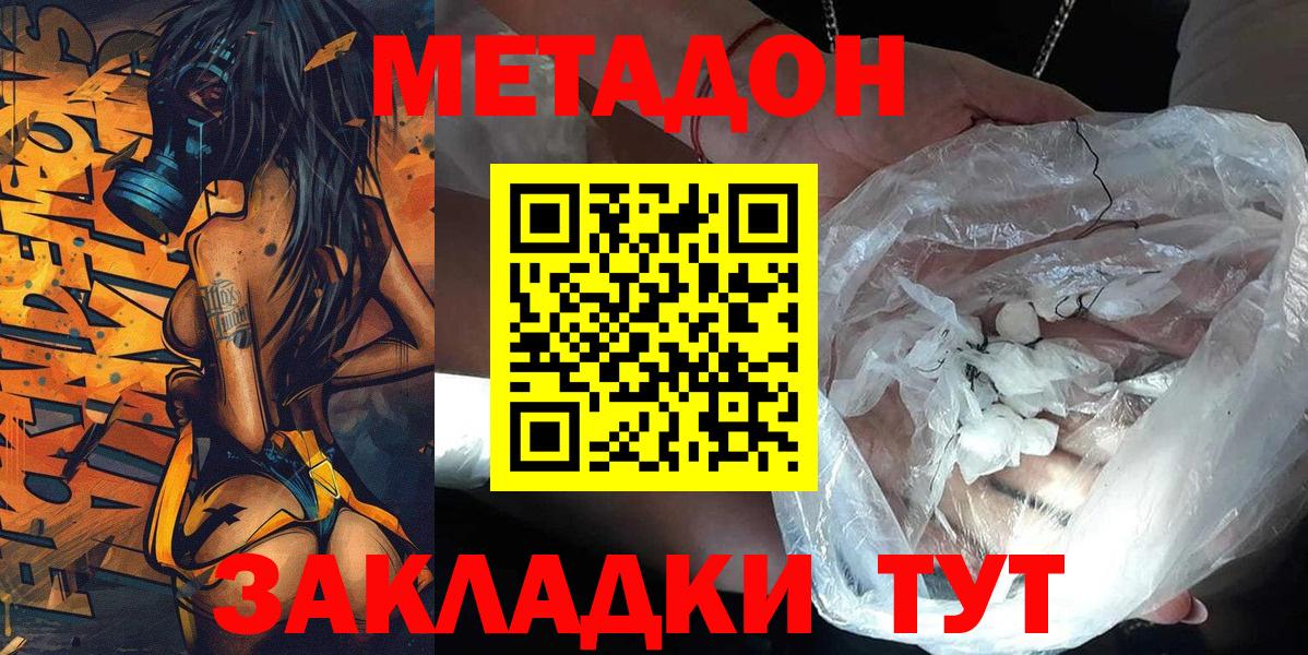 mega как войти  Вход с VPN  Кингисепп  Метадон мёд 