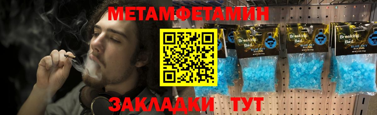 Метамфетамин Methamphetamine  Вход с VPN  Кингисепп 