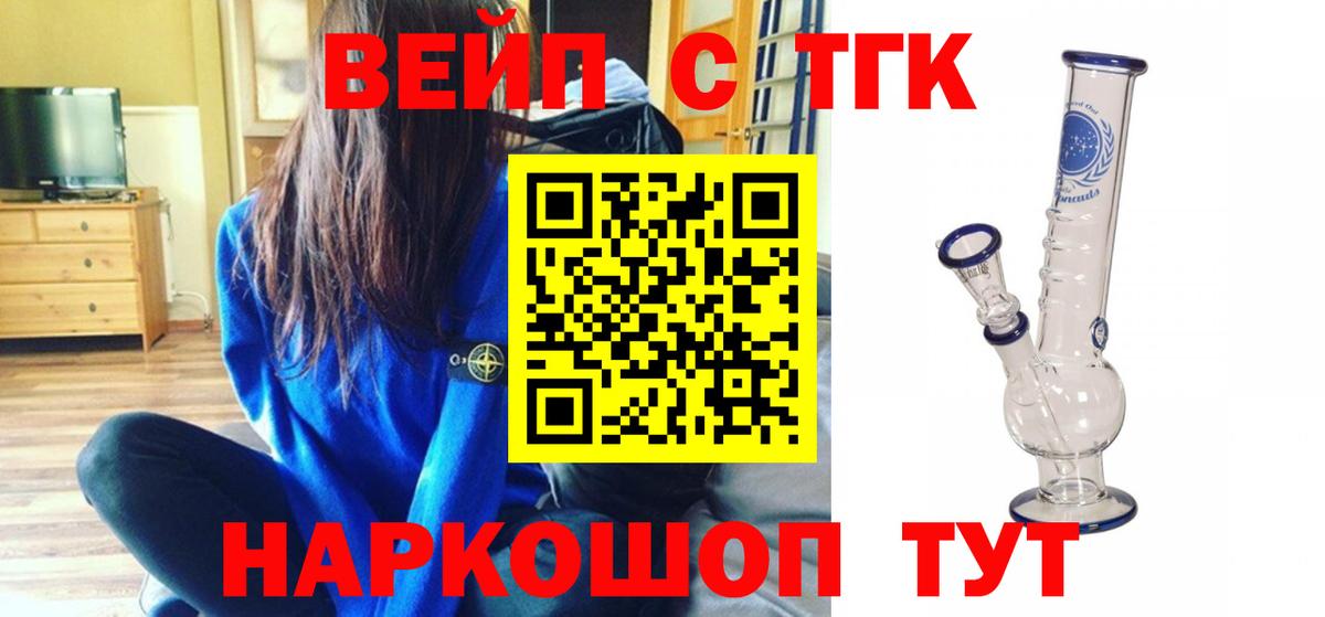 наркотики  Дистиллят ТГК жижа  Вход с VPN  Кингисепп 